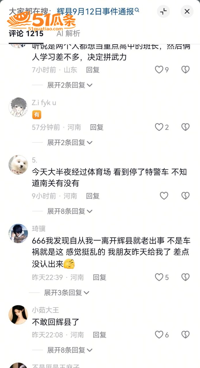辉县南关 街头持械围相关图片9