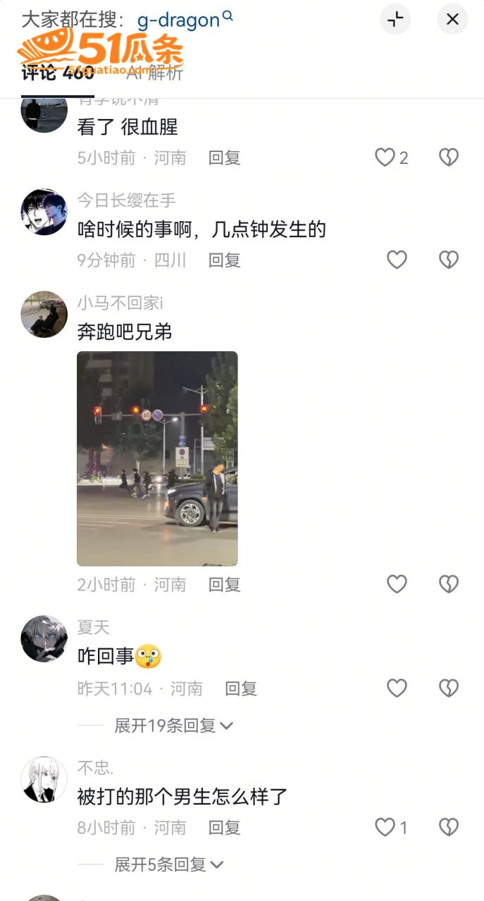 辉县南关 街头持械围相关图片3