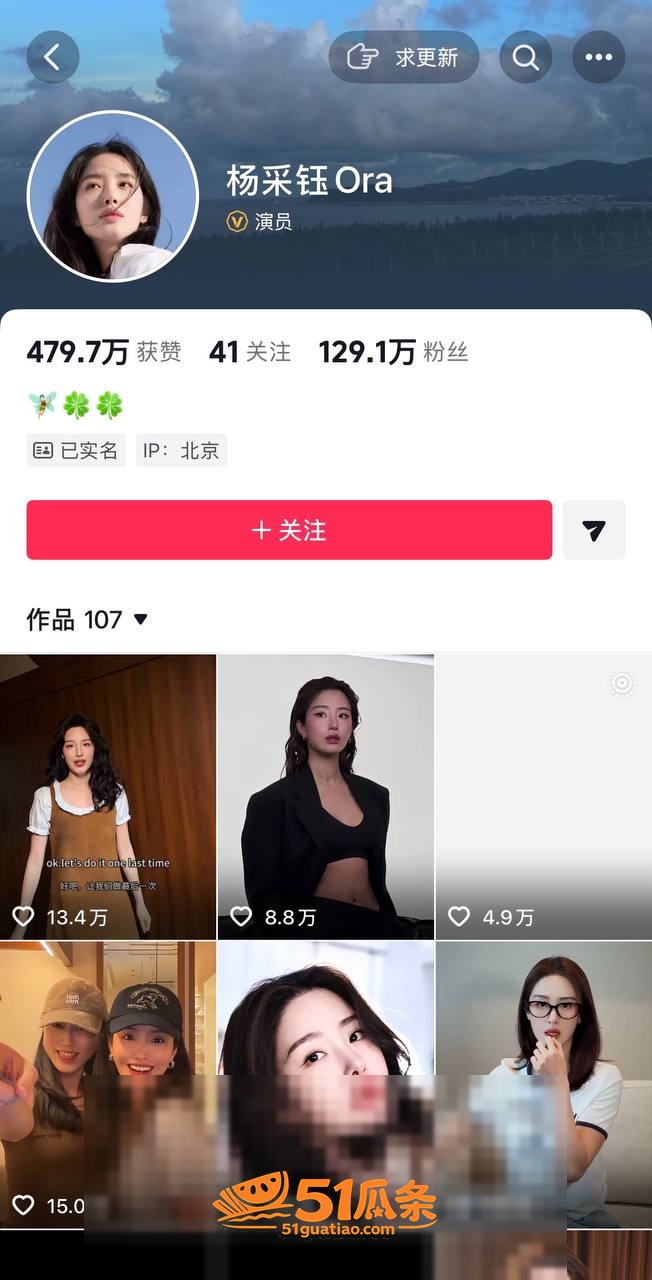 杨采钰 闪嫁蚊香太子相关图片31