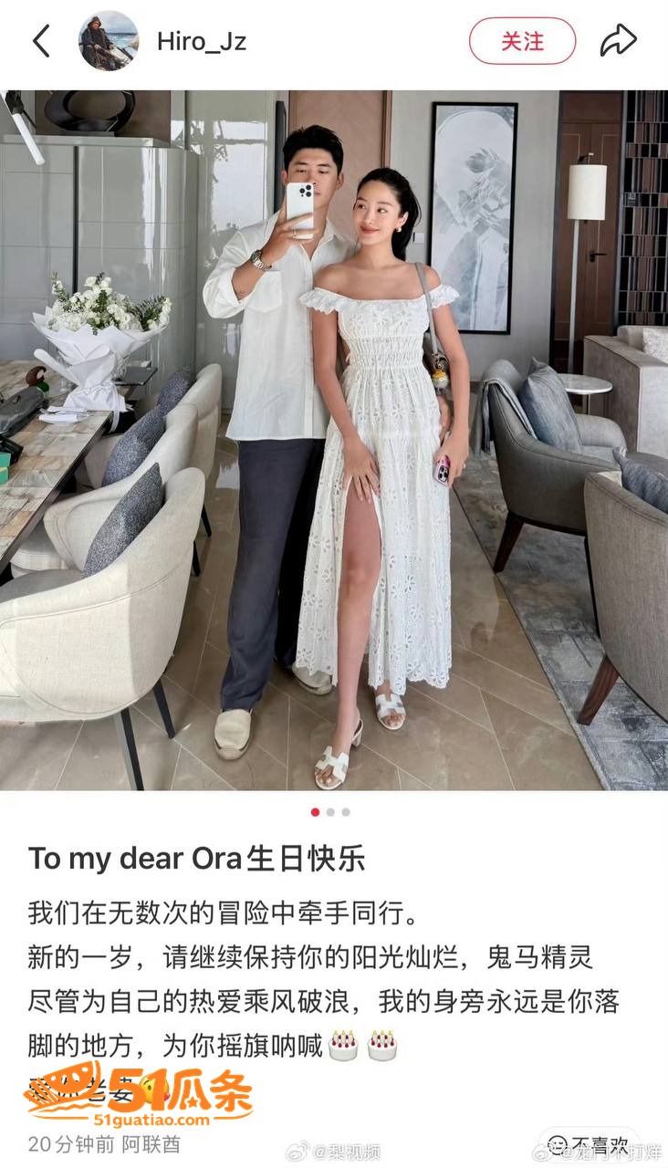 杨采钰 闪嫁蚊香太子相关图片21