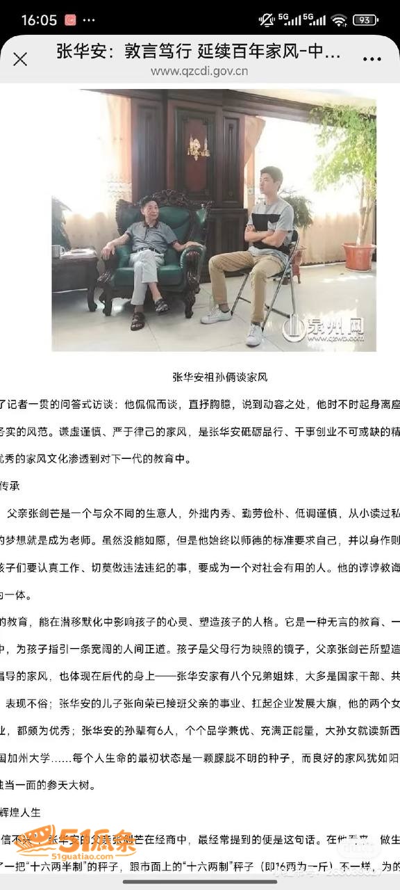 杨采钰 闪嫁蚊香太子相关图片49