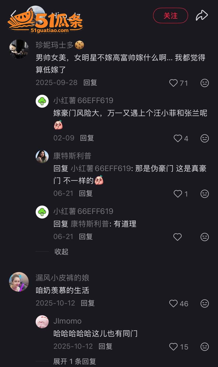 杨采钰 闪嫁蚊香太子相关图片16