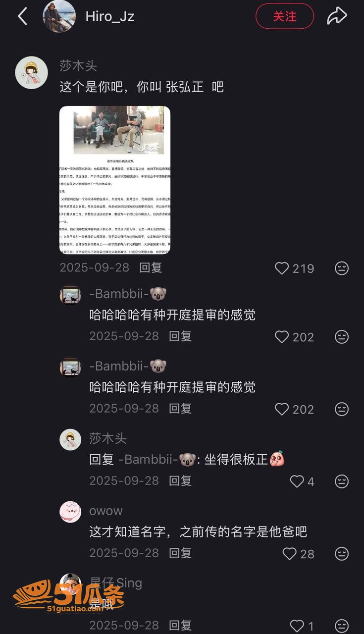 杨采钰 闪嫁蚊香太子相关图片12