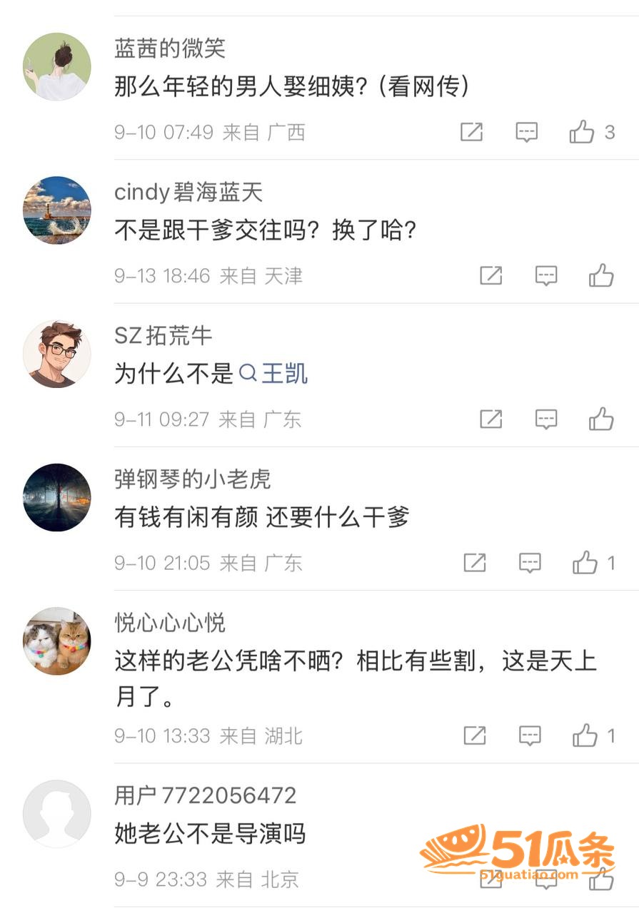 杨采钰 闪嫁蚊香太子相关图片34