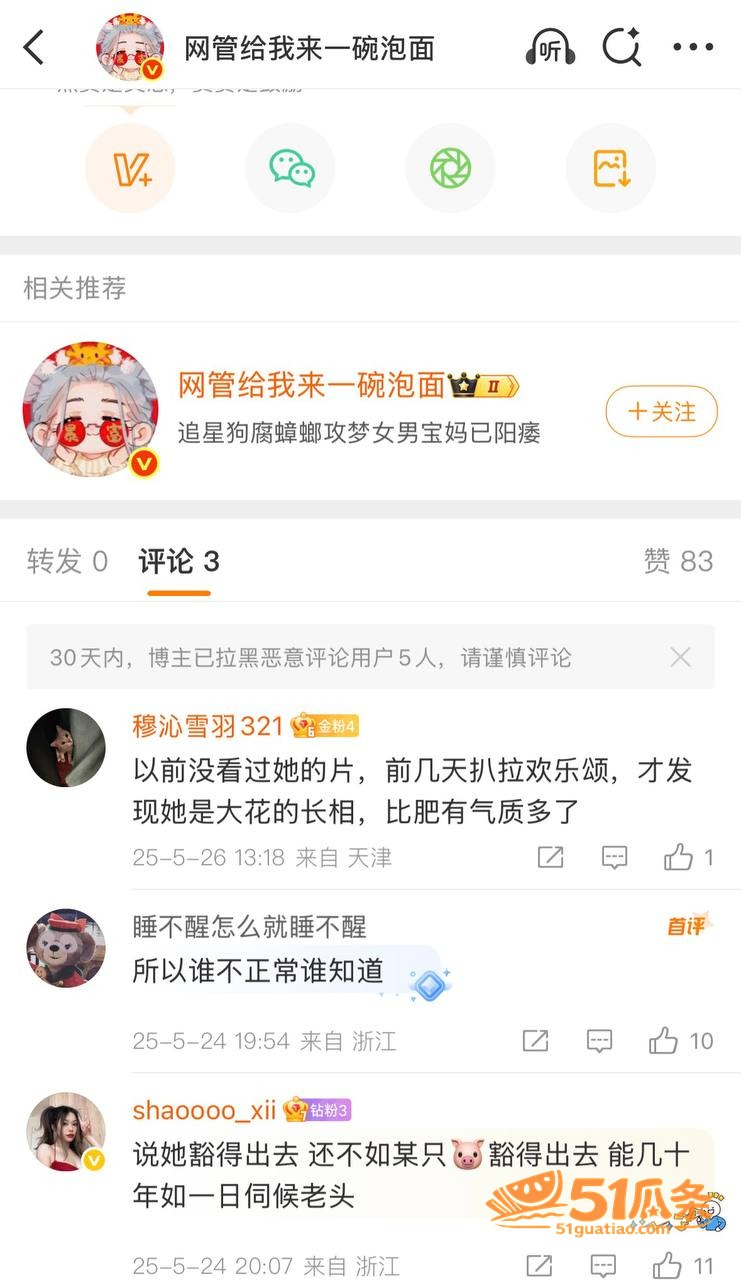 杨采钰 闪嫁蚊香太子相关图片20