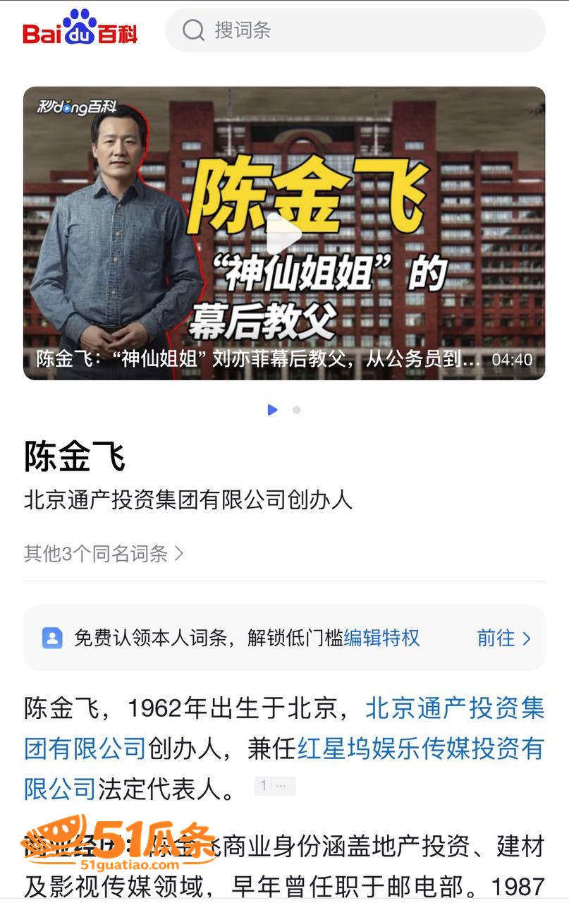 杨采钰 闪嫁蚊香太子相关图片7