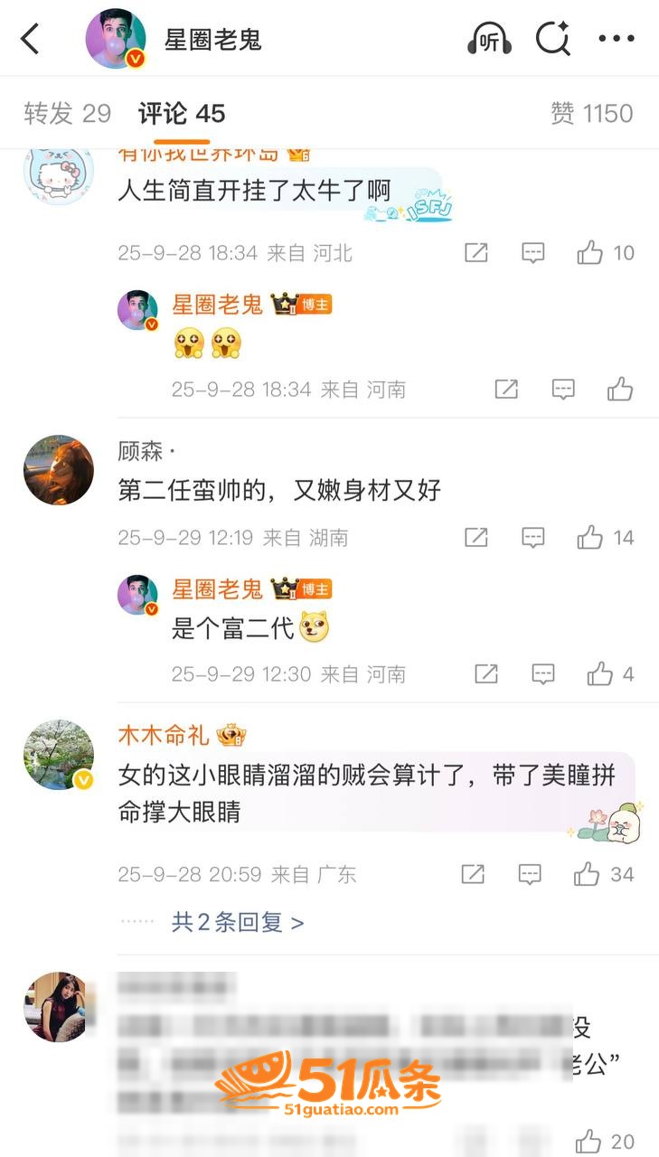 杨采钰 闪嫁蚊香太子相关图片24