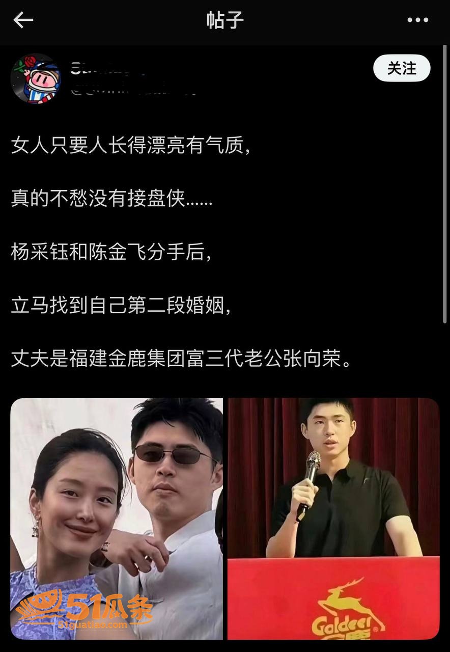 杨采钰 闪嫁蚊香太子相关图片28