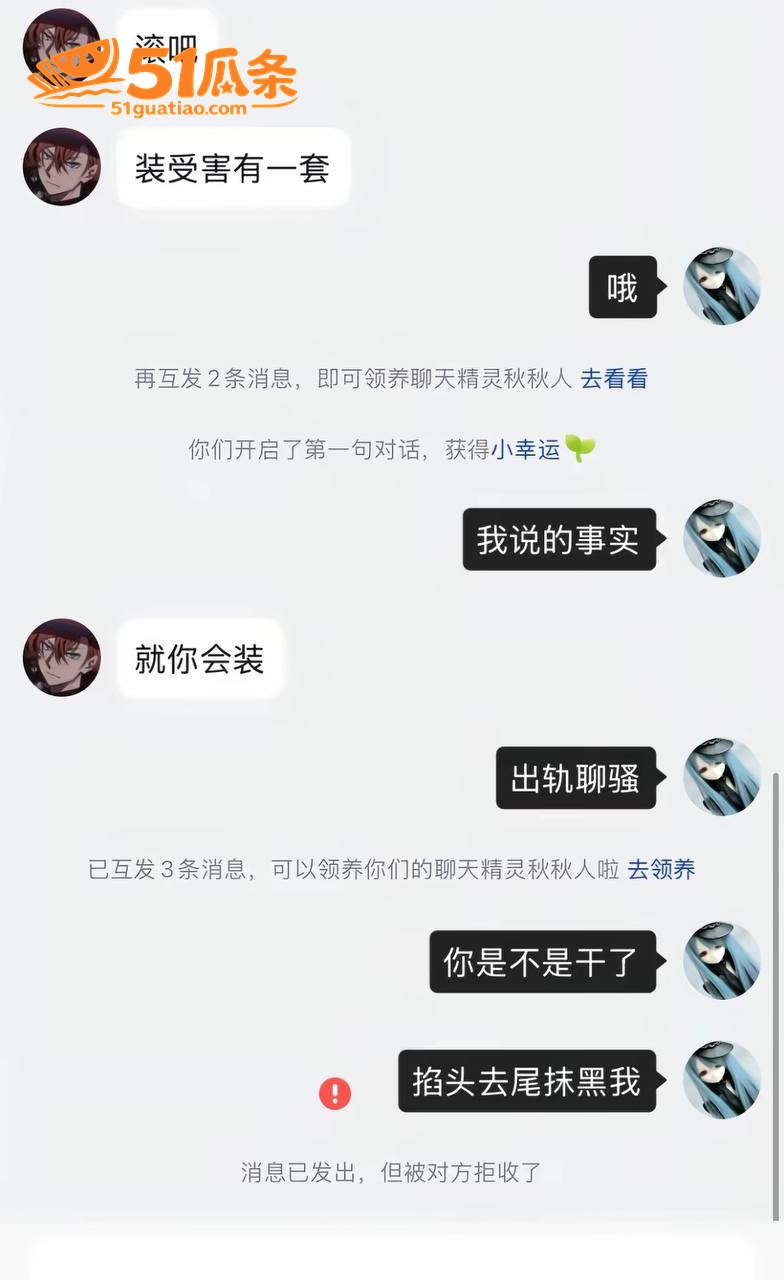 吃瓜 梦之男巫 骗学相关图片1