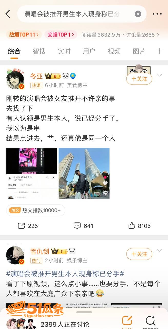 谢什么蟹 演唱会推开相关图片26