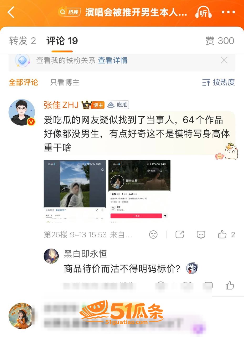 谢什么蟹 演唱会推开相关图片16