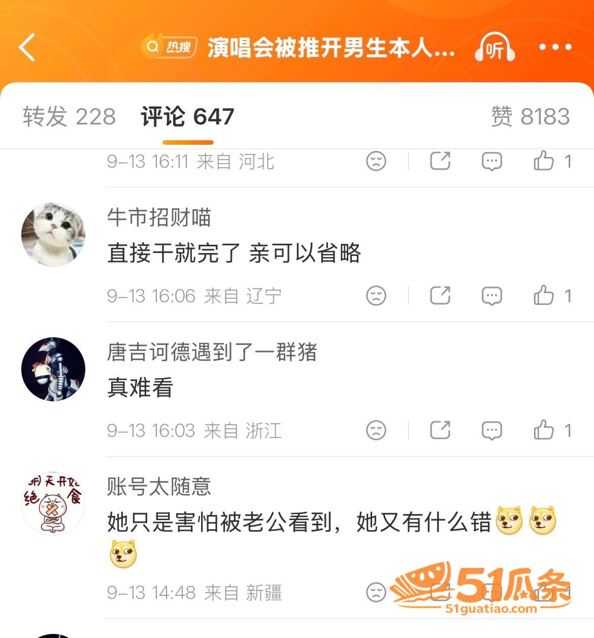 谢什么蟹 演唱会推开相关图片18