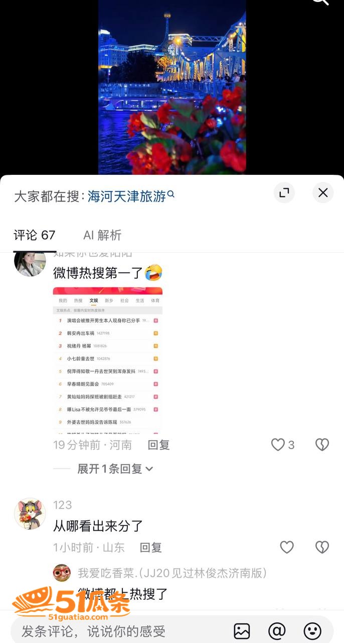 谢什么蟹 演唱会推开相关图片8