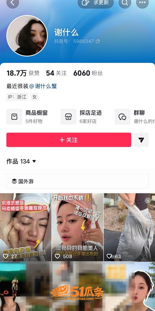 谢什么蟹 演唱会推开相关图片4