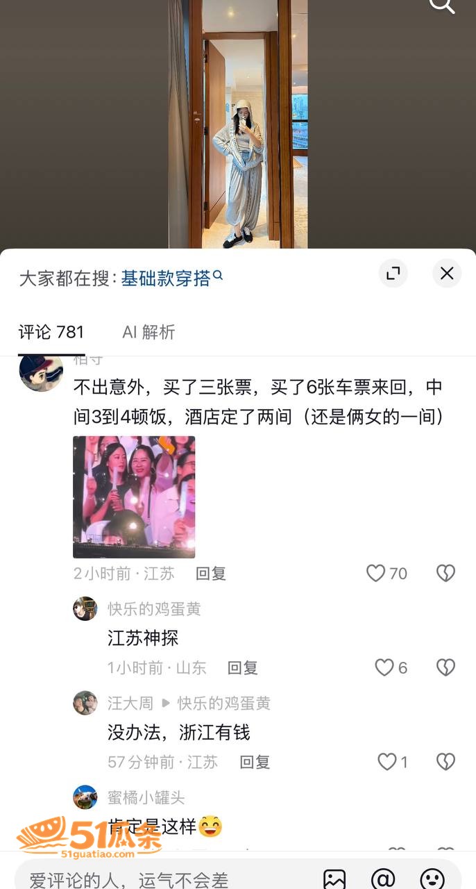 谢什么蟹 演唱会推开相关图片5