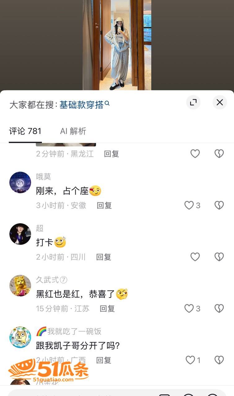 谢什么蟹 演唱会推开相关图片13