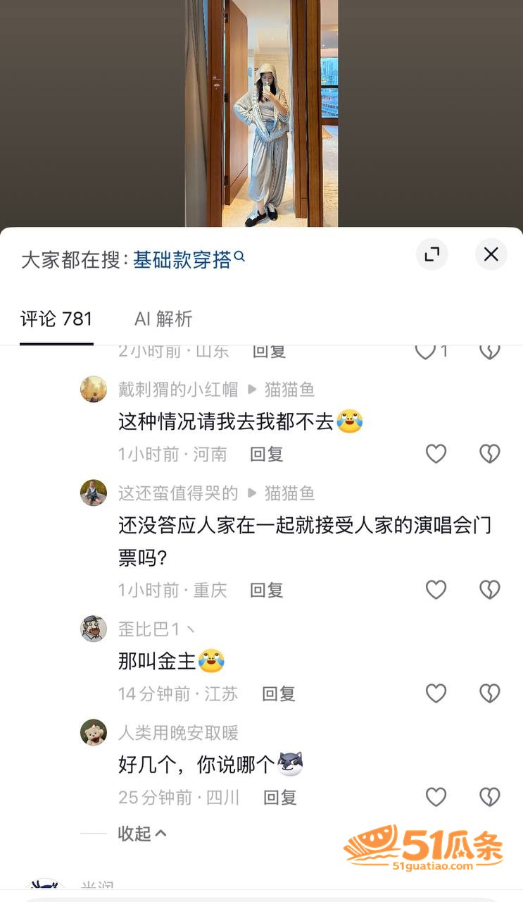 谢什么蟹 演唱会推开相关图片9