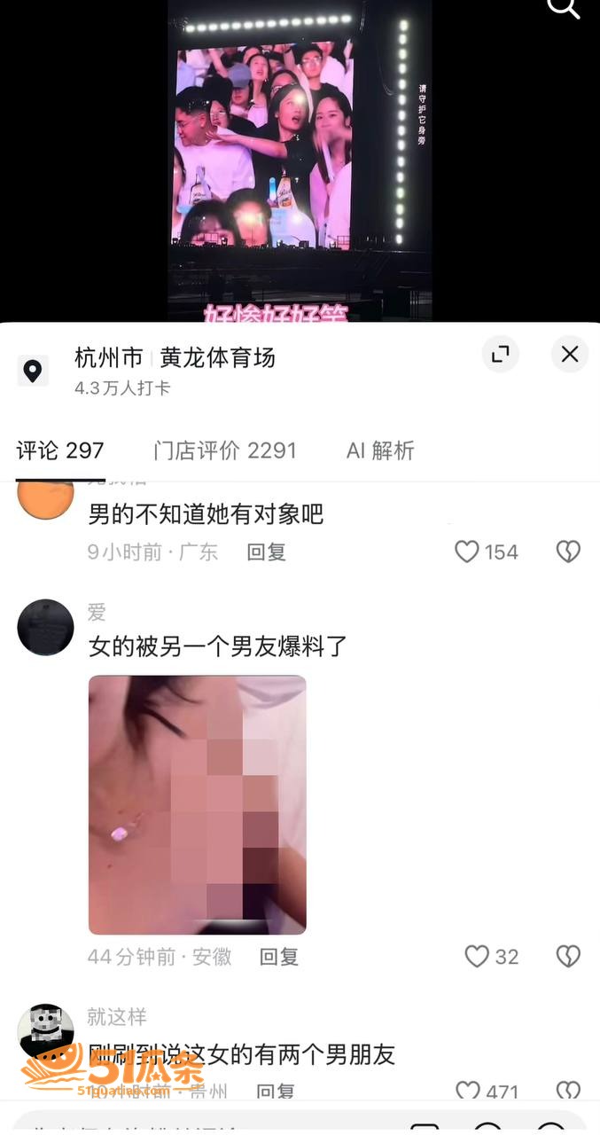 谢什么蟹 演唱会推开相关图片15