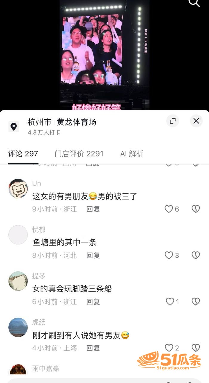 谢什么蟹 演唱会推开相关图片10