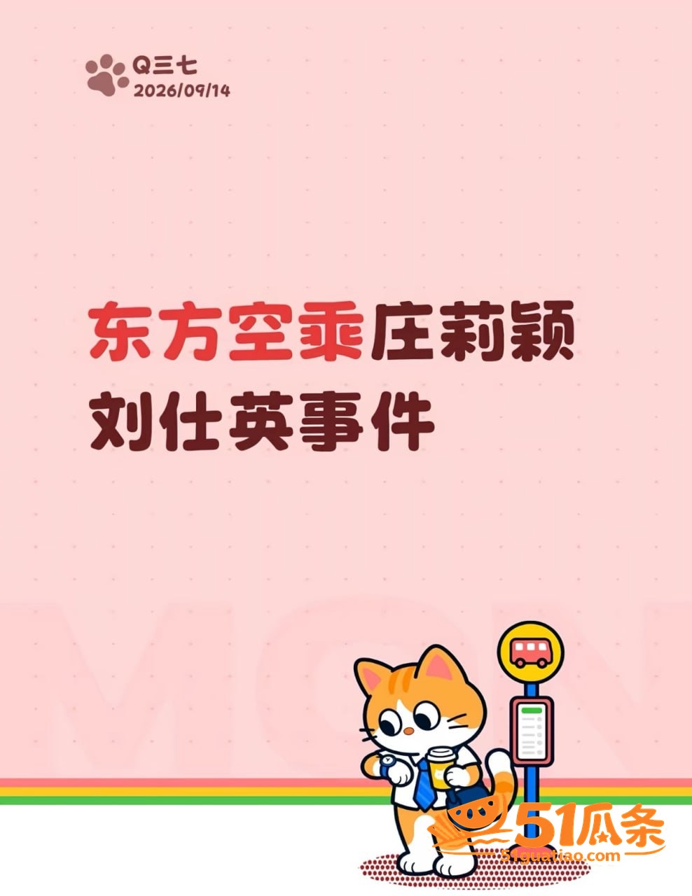 刘仕英 庄莉颖 师徒相关图片13