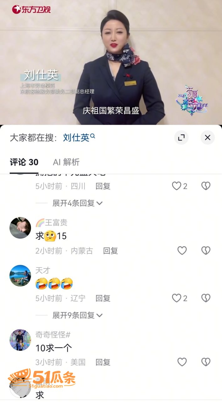 刘仕英 庄莉颖 师徒相关图片9