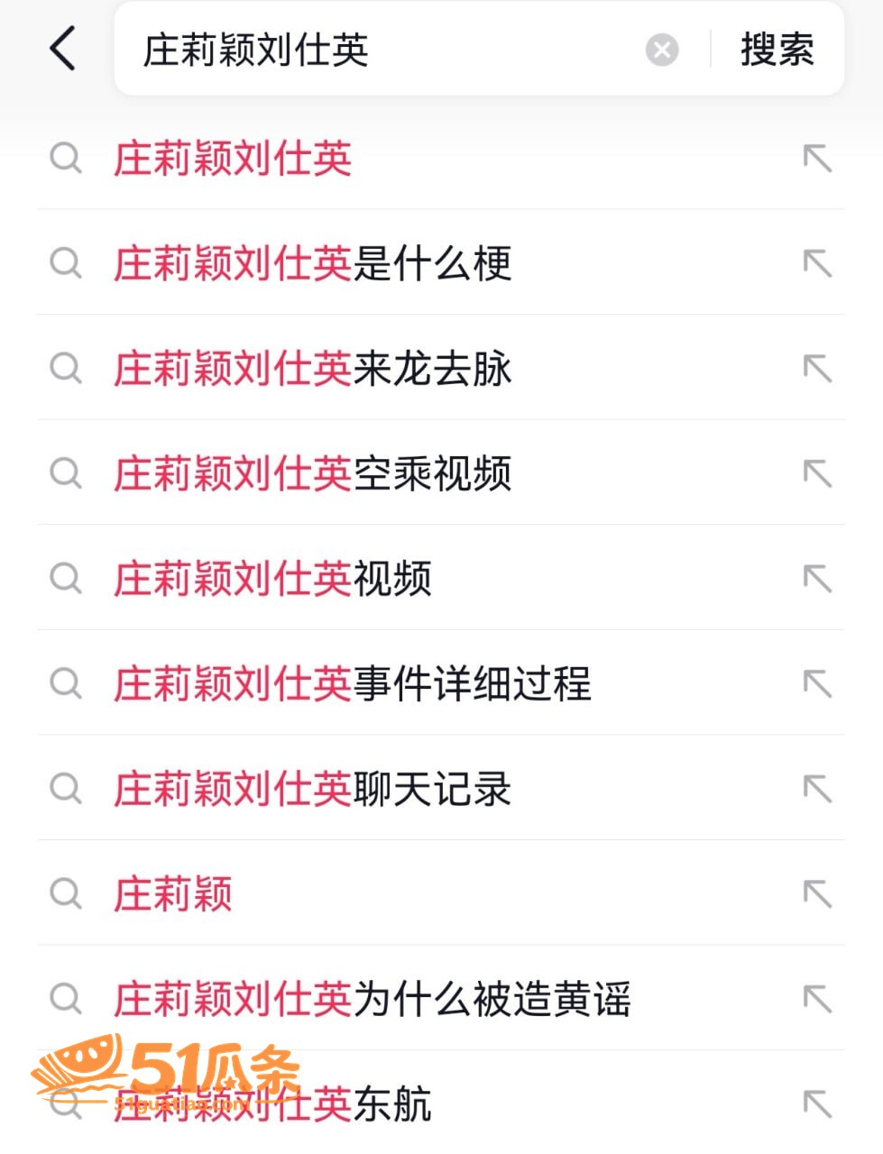 刘仕英 庄莉颖 师徒相关图片10