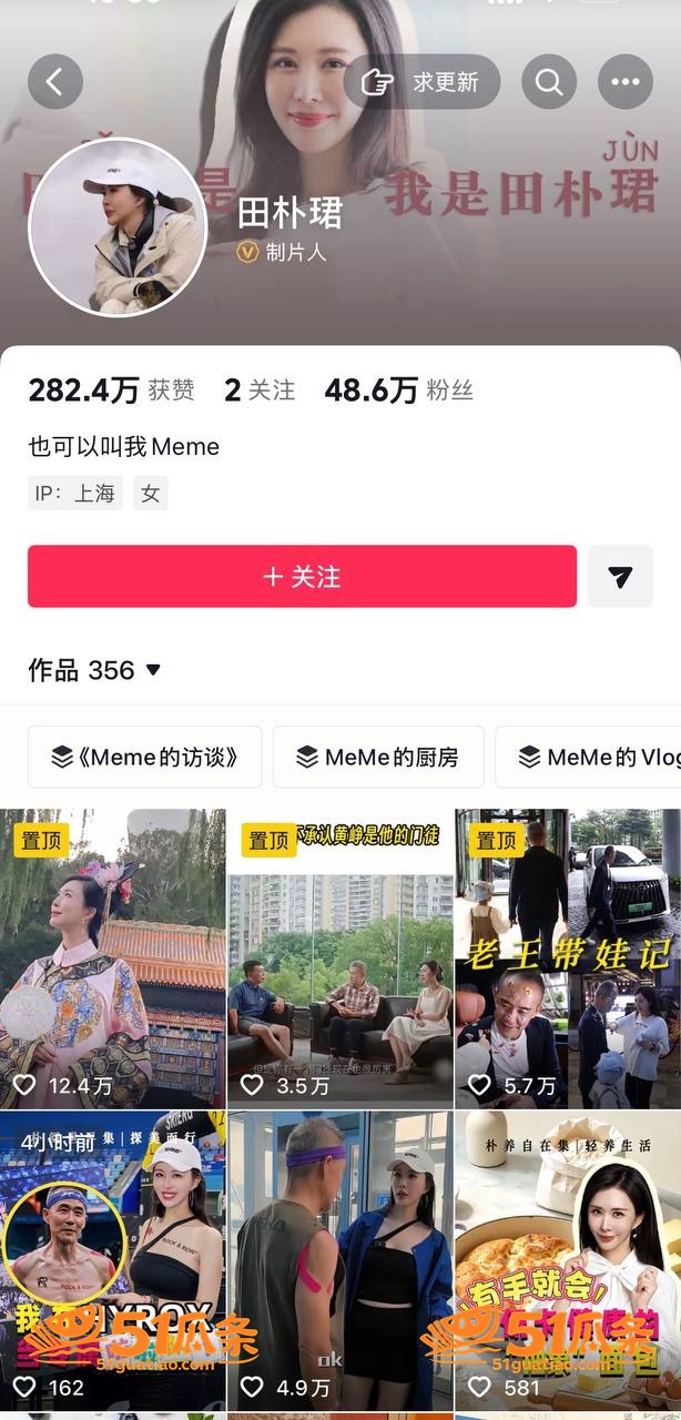 田朴珺 领男伴贴身围相关图片1