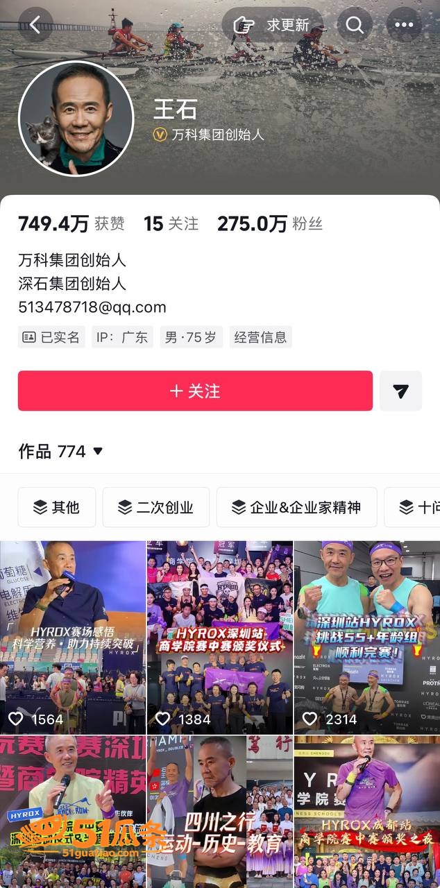 田朴珺 领男伴贴身围相关图片2