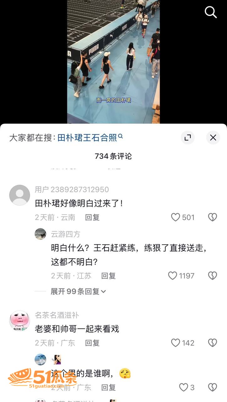 田朴珺 领男伴贴身围相关图片18
