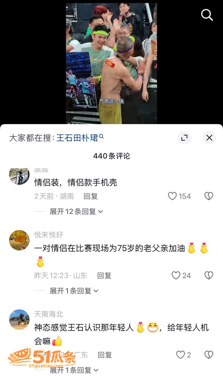 田朴珺 领男伴贴身围相关图片23