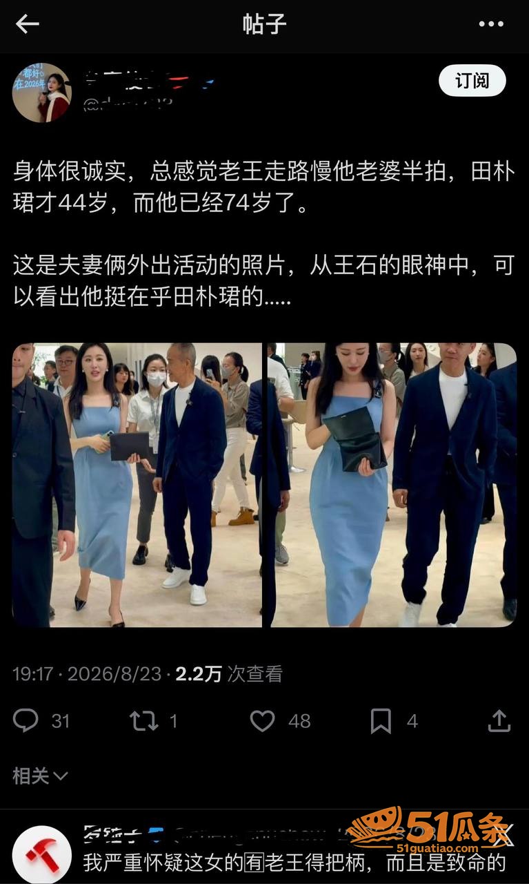 田朴珺 领男伴贴身围相关图片19