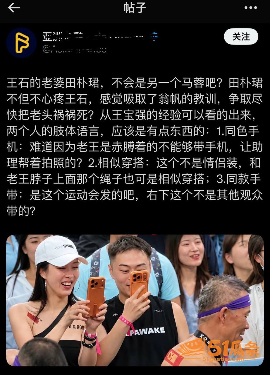 田朴珺 领男伴贴身围相关图片13