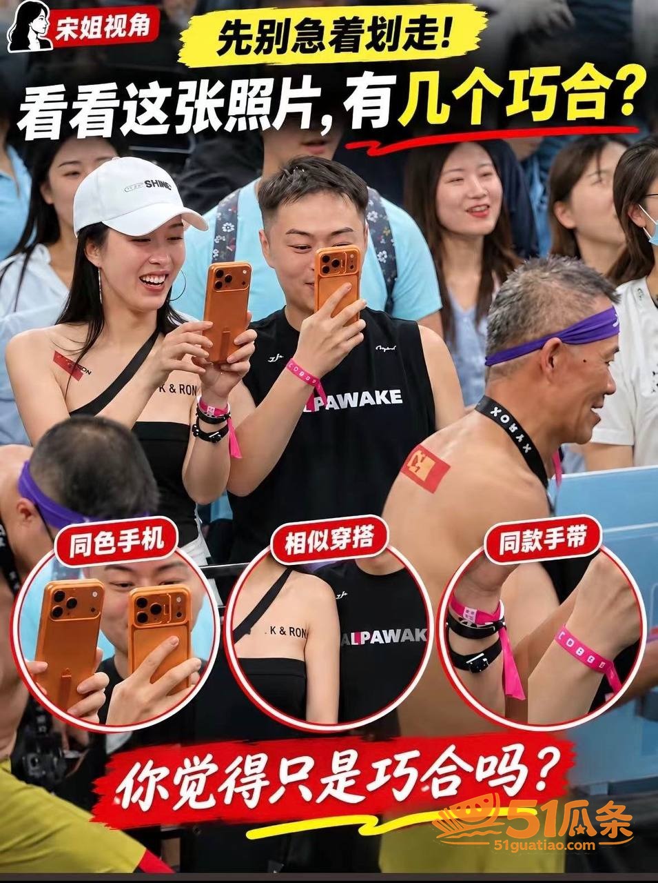田朴珺 领男伴贴身围相关图片27