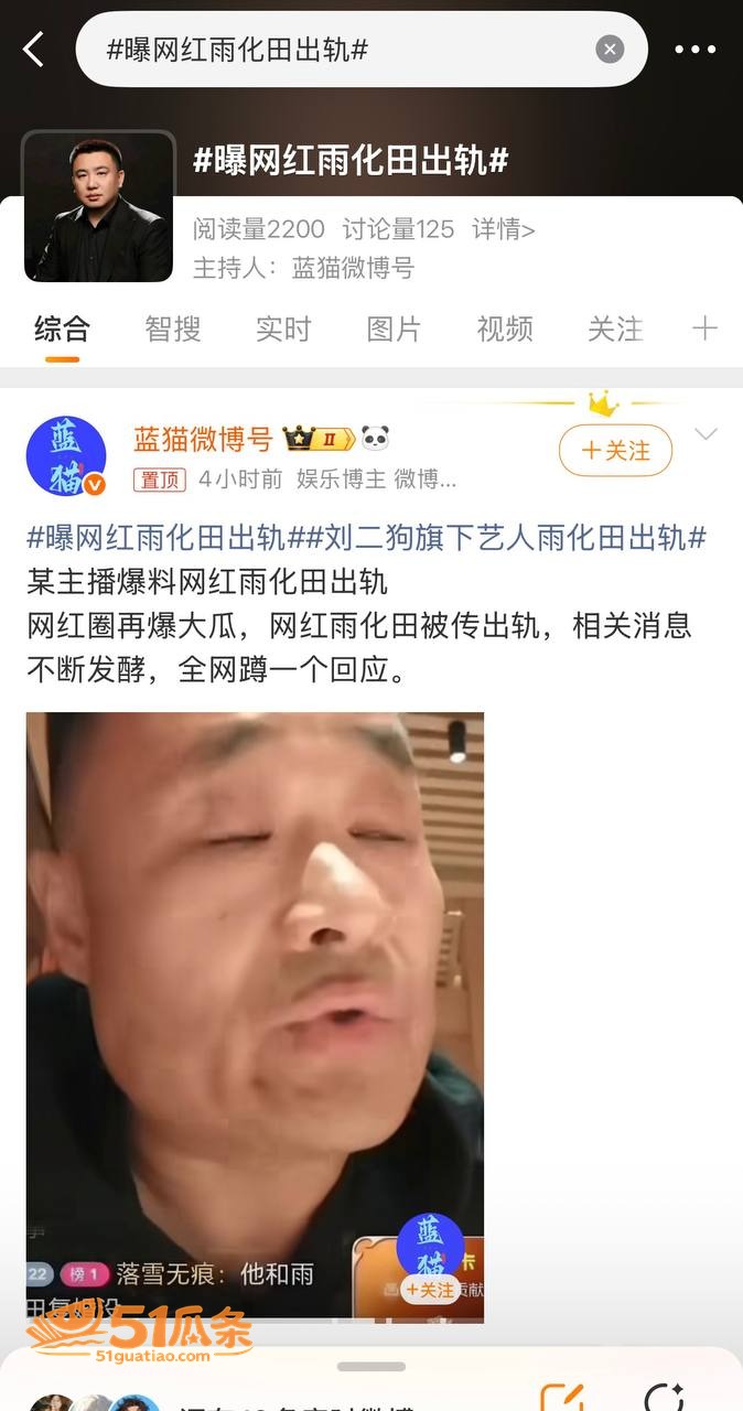 宁宁出轨 雨化田 恩相关图片1
