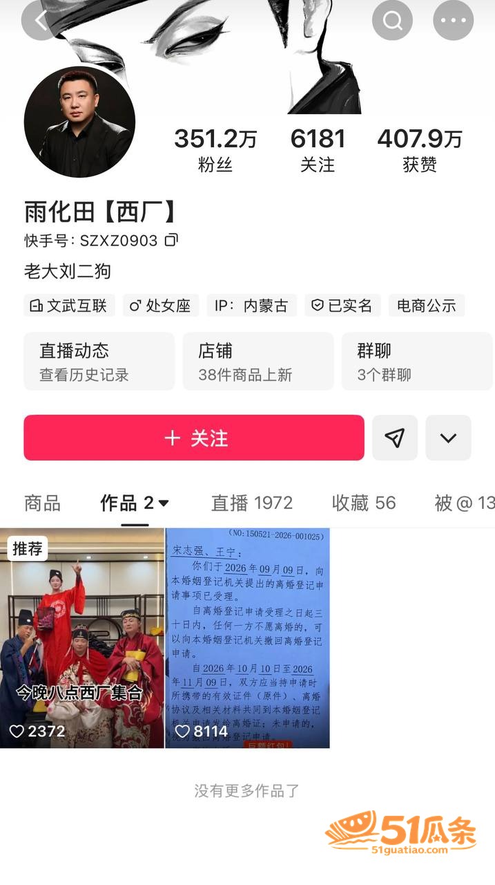 宁宁出轨 雨化田 恩相关图片6