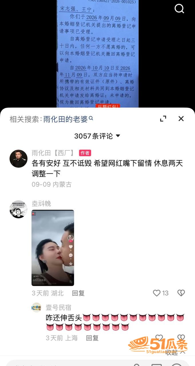 宁宁出轨 雨化田 恩相关图片10