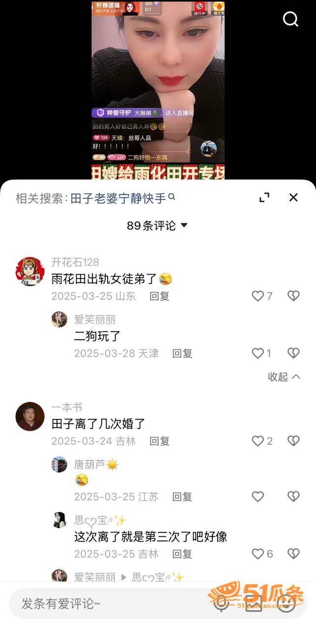 宁宁出轨 雨化田 恩相关图片9