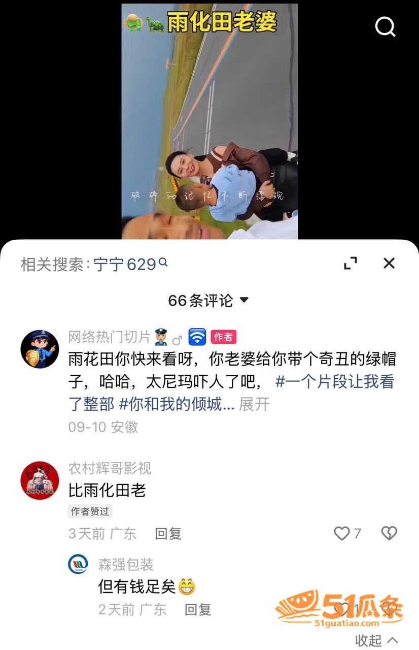 宁宁出轨 雨化田 恩相关图片11