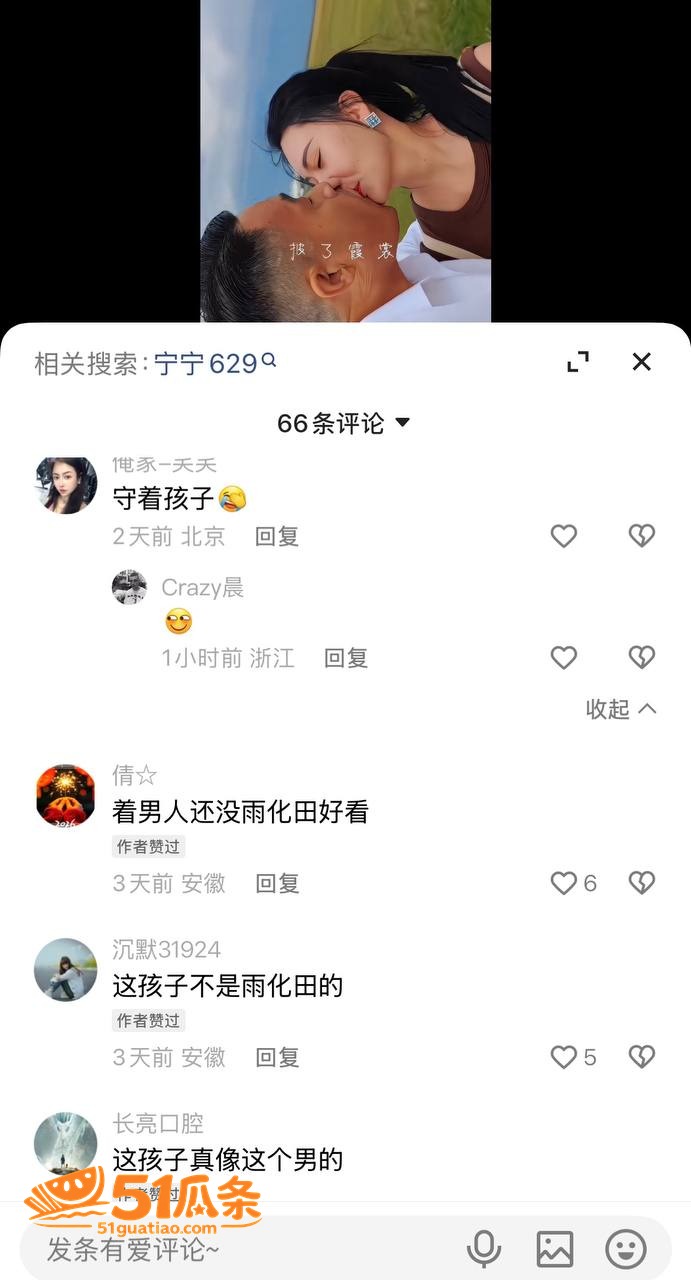 宁宁出轨 雨化田 恩相关图片15