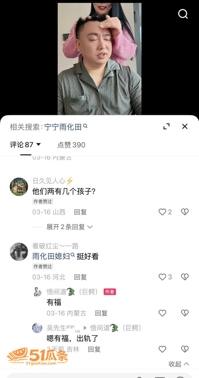 宁宁出轨 雨化田 恩相关图片13