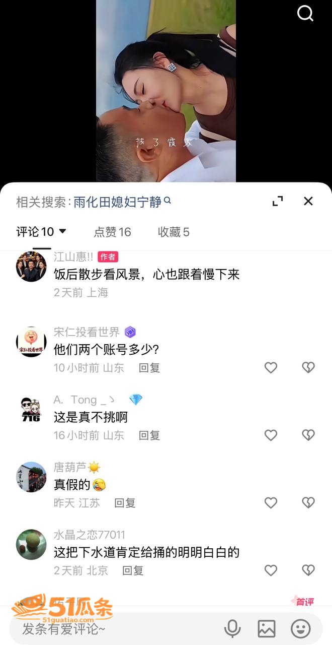 宁宁出轨 雨化田 恩相关图片7