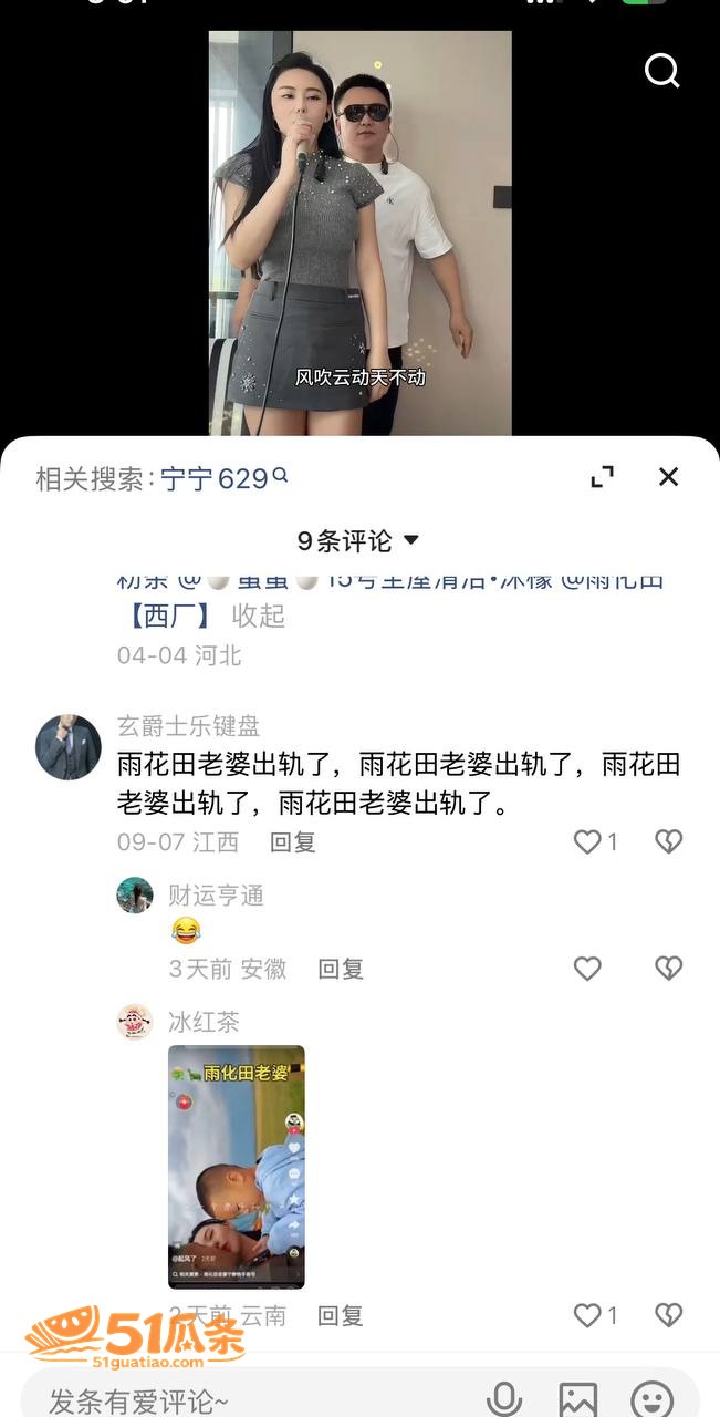 宁宁出轨 雨化田 恩相关图片8