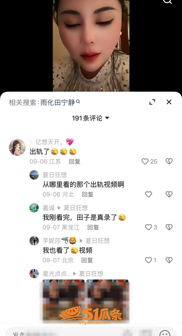宁宁出轨 雨化田 恩相关图片14