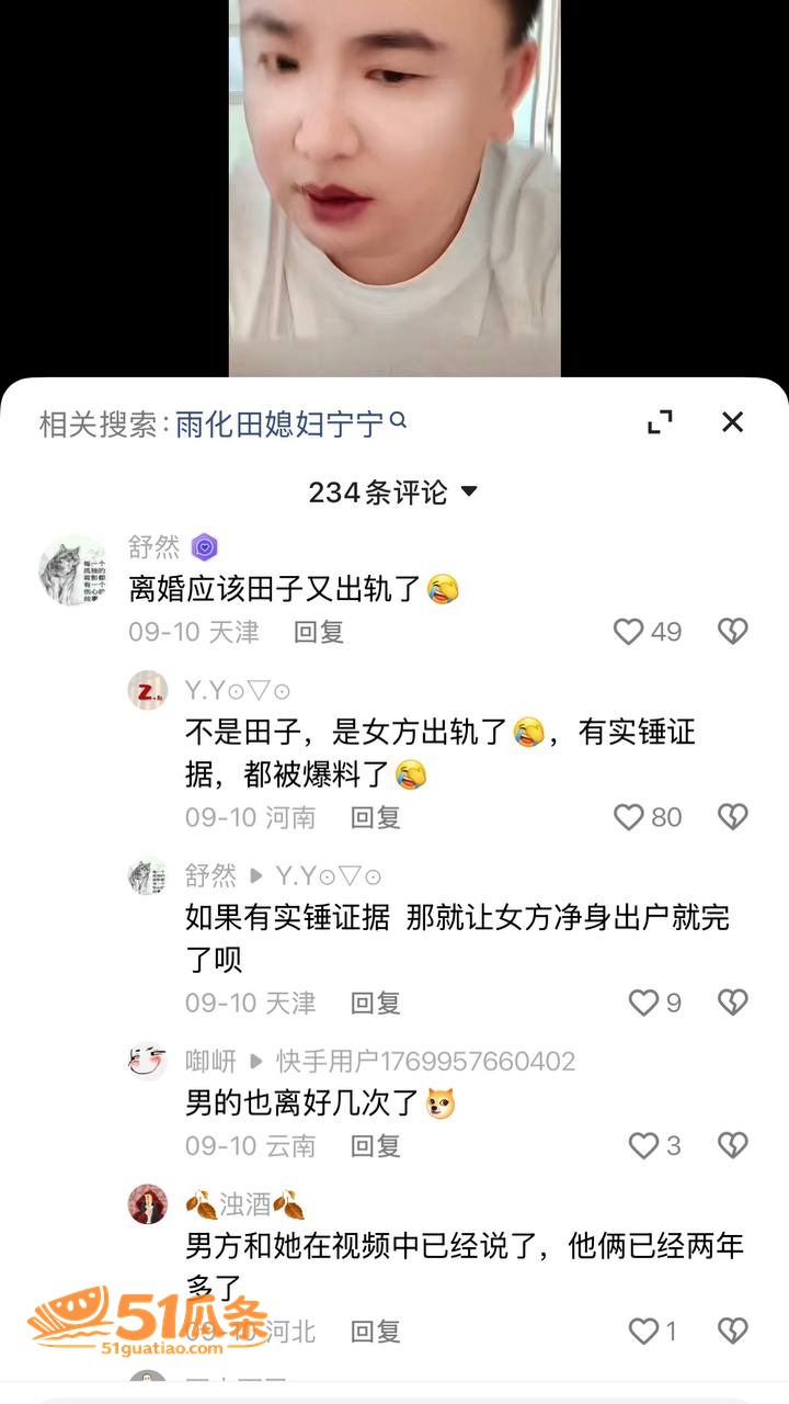 宁宁出轨 雨化田 恩相关图片5