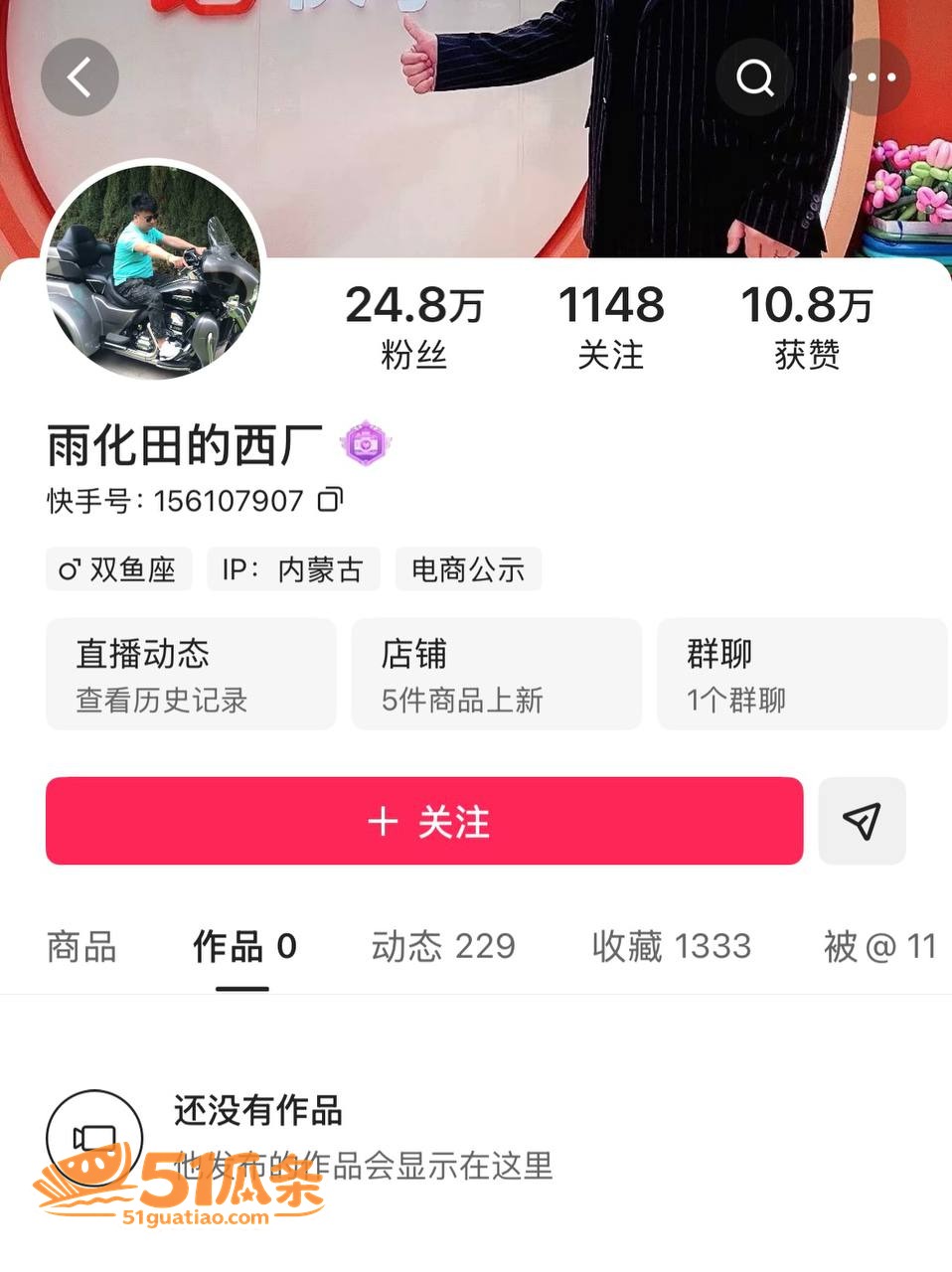 宁宁出轨 雨化田 恩相关图片16
