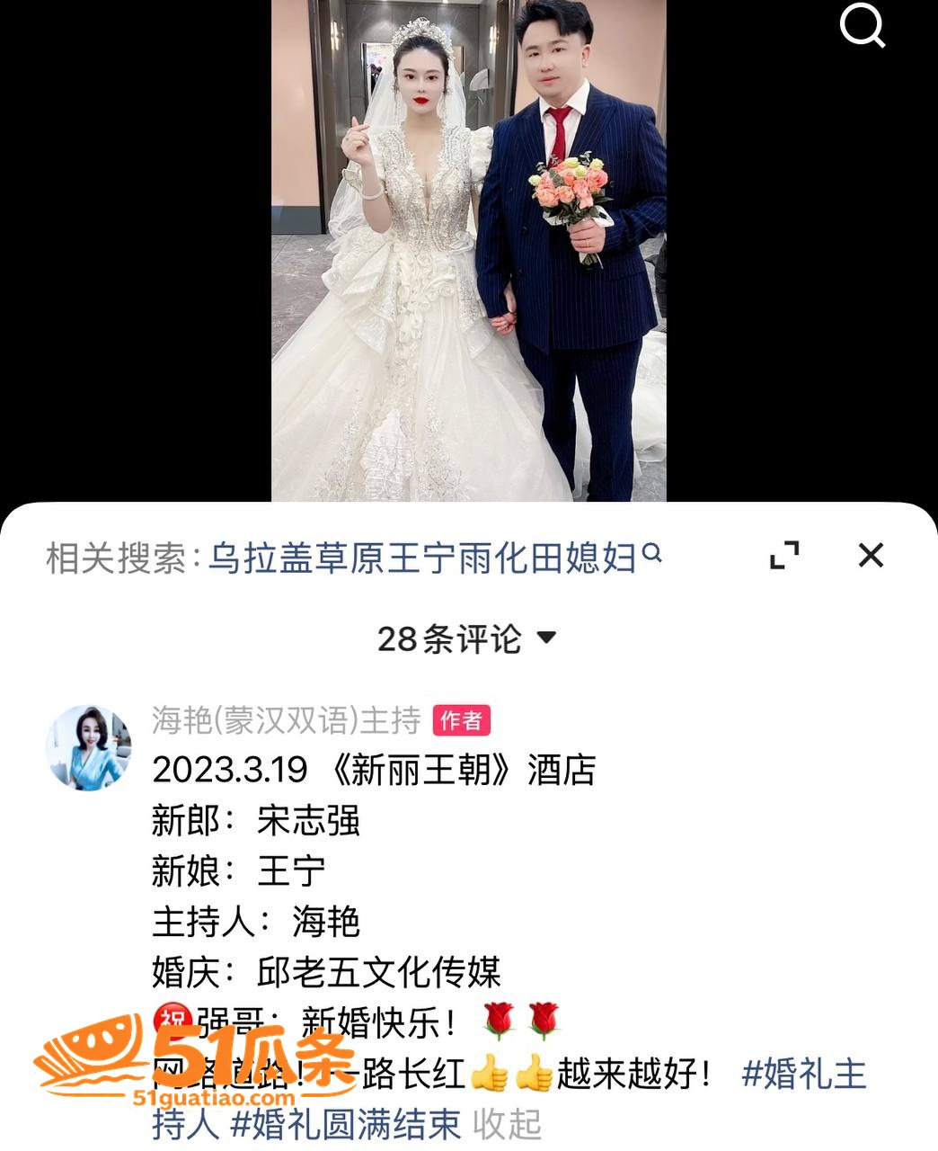 宁宁出轨 雨化田 恩相关图片12