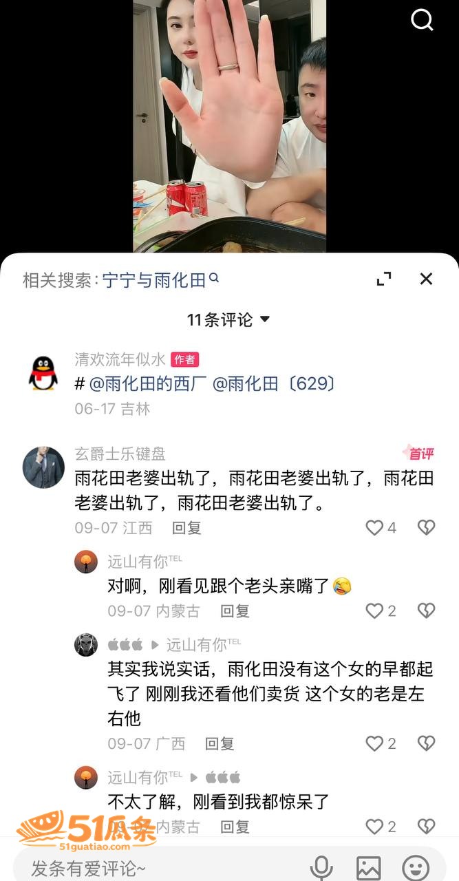 宁宁出轨 雨化田 恩相关图片3