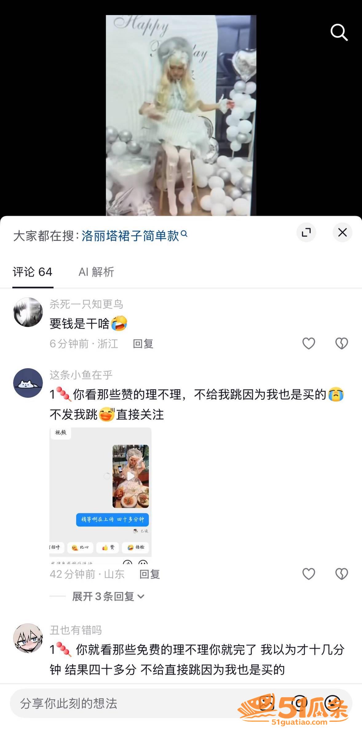 long灵洛丽塔 1相关图片16