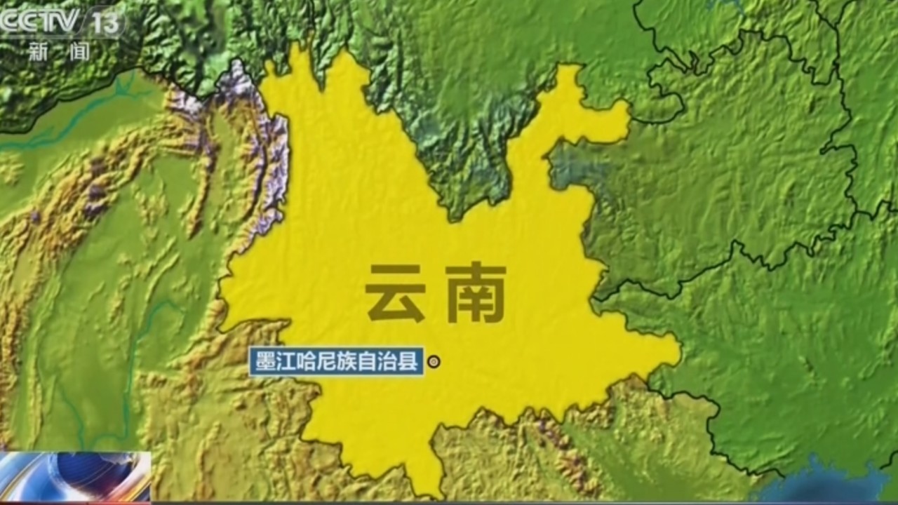 云南普洱市墨江县发生4.5级地震