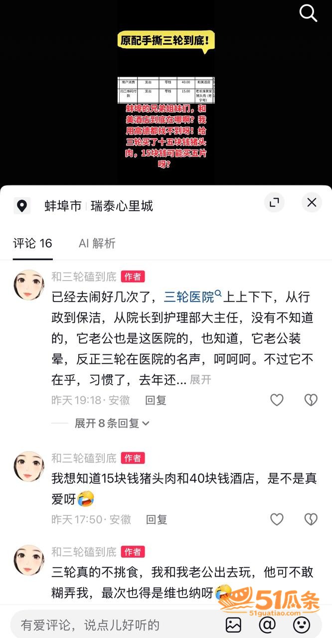 人大代表 陈莲芳 勾相关图片1